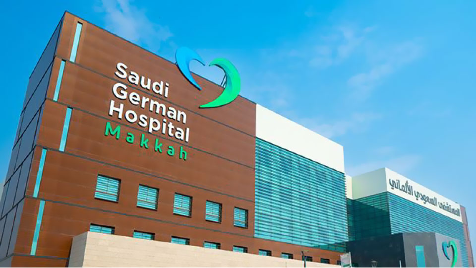 المستشفى السعودي الألماني – مكة المكرمة